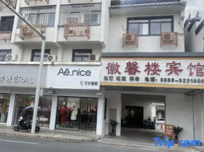 Huixinlou Hotel, Qixian