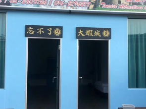 MyPrawn Village