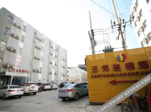 Sanyuan Chain Hotel