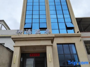 Heping Yuyuan Hot Spring Homestay