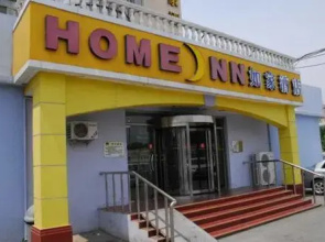 Homeinn Hotel (Tianjin Nankai University First Central Hospital Subway Station)