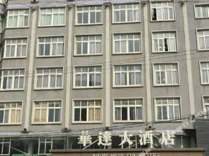 Huayu Hotel Heyuan (Heyuan Asia's No.1 High Fountain)