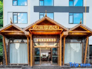 Laixiang Zhenpin Resort Hotel（Gaozhuang Xishuangjing Xingguang Ninht Mardet)