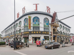 Luoyang Xindouding Theme Inn(洛阳新豆丁主题客栈)