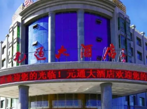 Yuan Tong Hotel