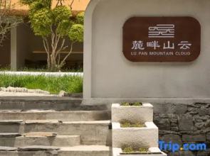 Li Lupanshan Yun Hotel