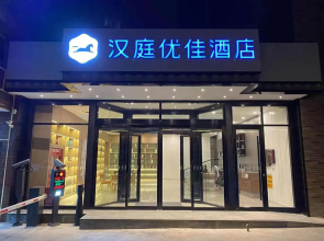 Hanting Premium Hotel Lanzhou Zhengning Road