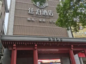 TILL BRIGHT Hotel (Loudi Railway Station Marriott City Plaza)