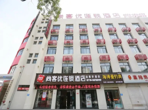 Thank Inn Plus Hotel Xiangyang East Railway Station