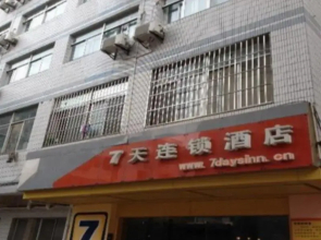 7Days Inn Yangzhou Ge Yuan Branch East Guan Street