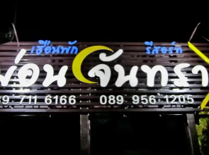 Huen Pak Mon Chantra