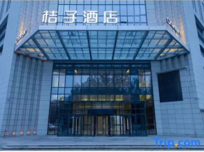 Orange Hotel (Heze Renmin Road)