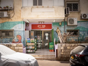 Cozy Charm STU Haifa CTR by Sea N' Rent