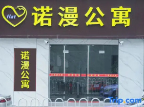 Guangzhou Nuoman Apartment (Guangzhou Railway StationXicun Metro Station Branch)
