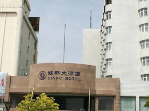 Yindu Hotel - Yancheng