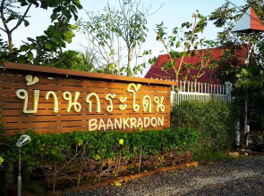 Baan Kra Don