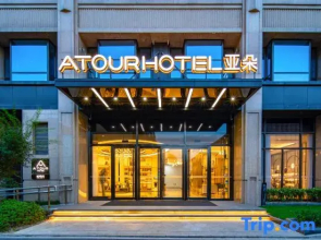 Atour Hotel Taibai Avenue, Ma'anshan City Government Plaza
