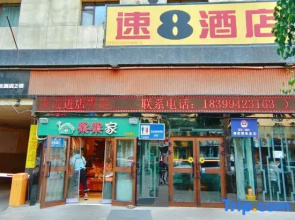 Super 8 Urumchi Hami Road