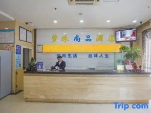 Xiaogan Mengzhu Shangpin Hotel