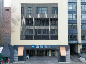 Hanting Harbin Convention & Exhibition Zhujiang Rd