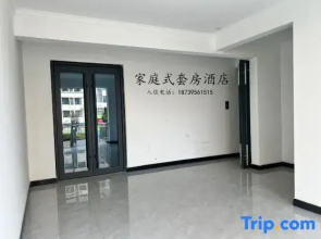 Family style suite homestay (Luohe Rongchuang Zhiguang Branch)