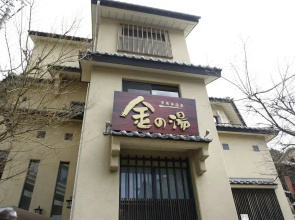 Arima Koyado Toji