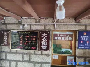 Mount Hua East Peak Hotel