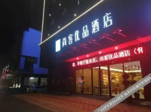 Shankee Tea Style Hotel (Huaining Zhenning Road)