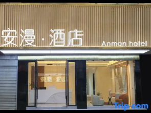 Anman Hotel (Fengcheng Railway Station Hengfeng Plaza)