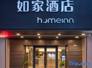 Home Inn Meizhou