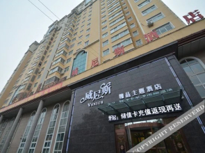 Venice Boutique Theme Hotel(登封威尼斯精品主题酒店)