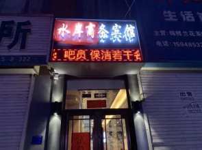 Jingshi Shui'an Business Hotel