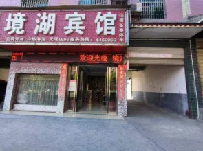 Jinghu Hotel