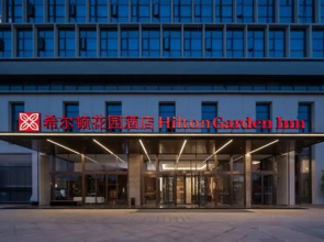 Hilton Garden Inn Leshan Shizhong