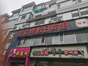 Mengzhiwan Holiday Hotel