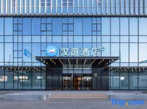 HanTing Hotel (Taiyuan South Station East Plaza)