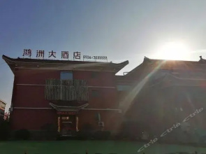 Hongzhou Hotel