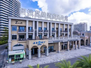 Alamona Hotel Wanning (Shenzhou Peninsula)