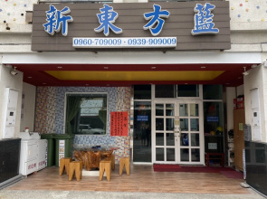 Oriental Blue Inn