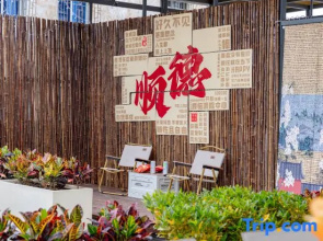 Floral Hotel·Shiguang'an Love · Hotel  (Qinghuiyuan Branch, Daliang Zhonglou Subway Station)