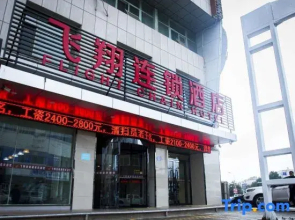 Wuzhong Feixiang Chain Hotel