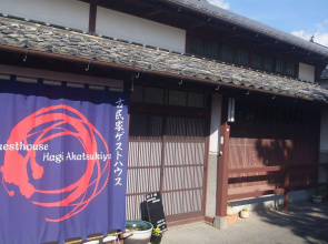 Guest House Hagi Akatsukiya