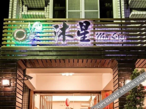Mu Star(台東沐星民宿)
