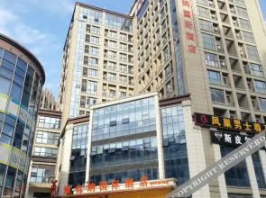 Vienna International Hotel (Changsha Lugu Leifeng Avenue)(维也纳国际酒店（长沙雷锋大道尖山站店）)