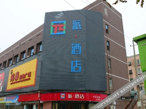 Pai Hotel Nanchang High Tech Huoju 2nd Road