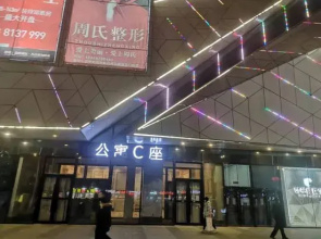 Kaiyiyue Apartment (Qiqihar Wanda Plaza Store)
