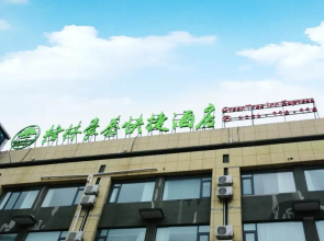 GreenTree Inn Yancheng Binhai County Dongpu Indust