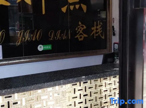 Xinjiaodian Inn