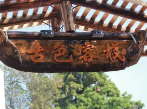 Beihai Weizhou Island Inn
