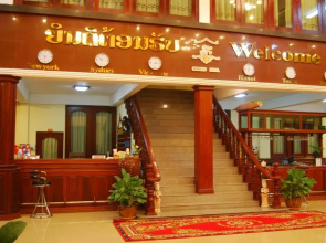 Sengkeo Hotel